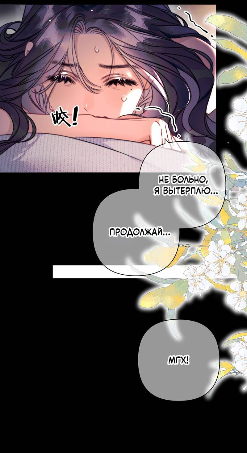 Манга Поцелуй меня, спаси меня - Глава 23 Страница 10