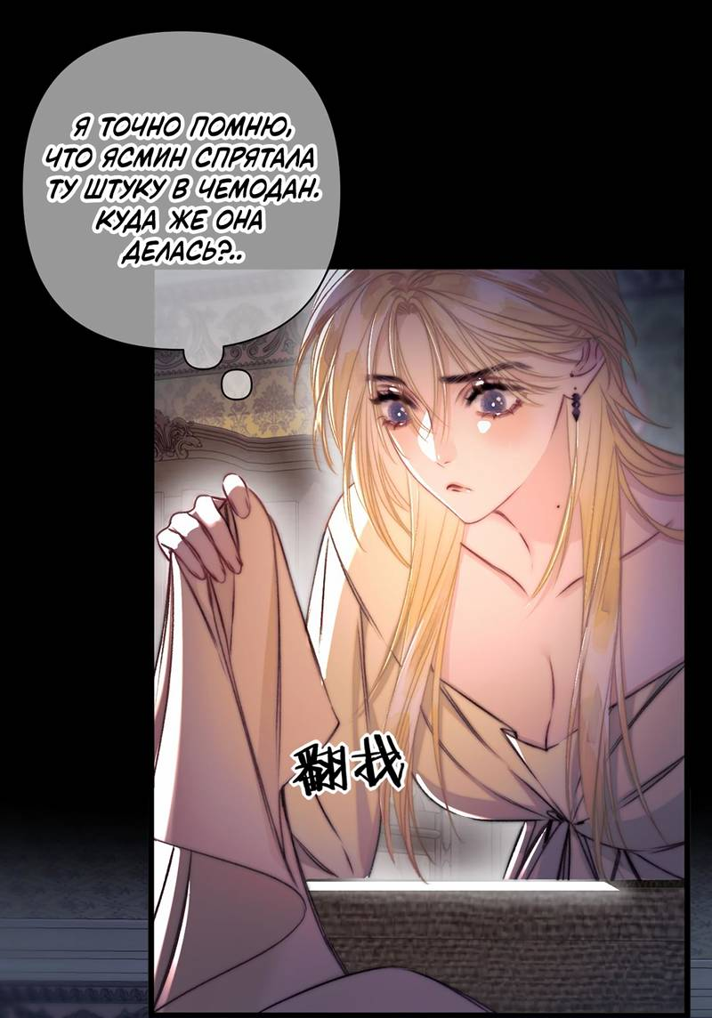 Манга Поцелуй меня, спаси меня - Глава 23 Страница 1