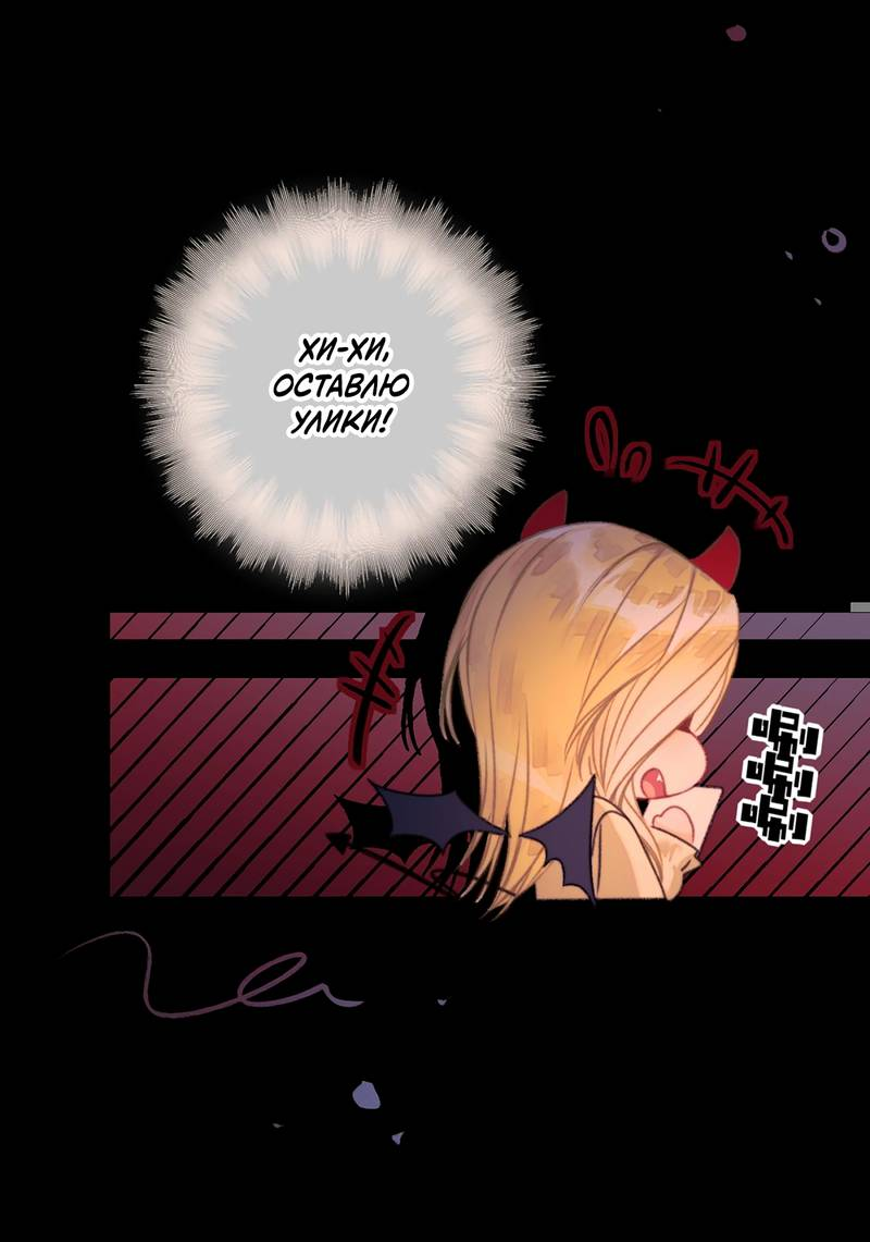 Манга Поцелуй меня, спаси меня - Глава 23 Страница 16