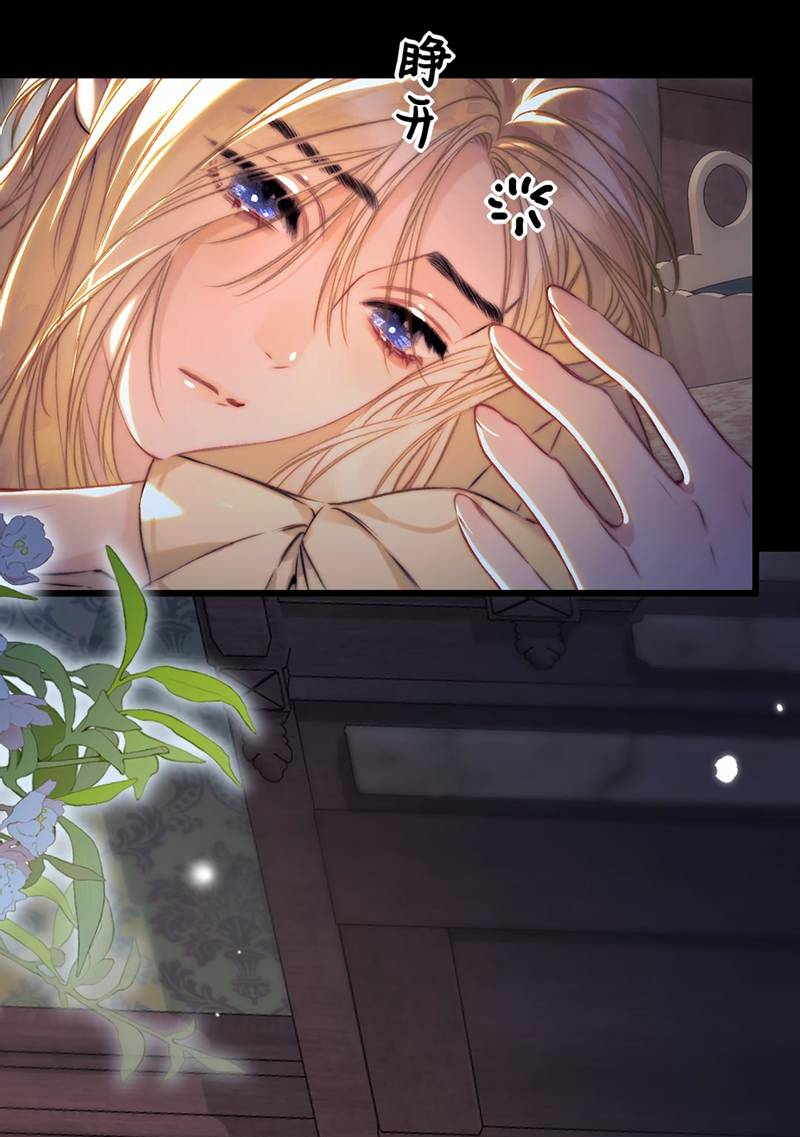 Манга Поцелуй меня, спаси меня - Глава 23 Страница 19