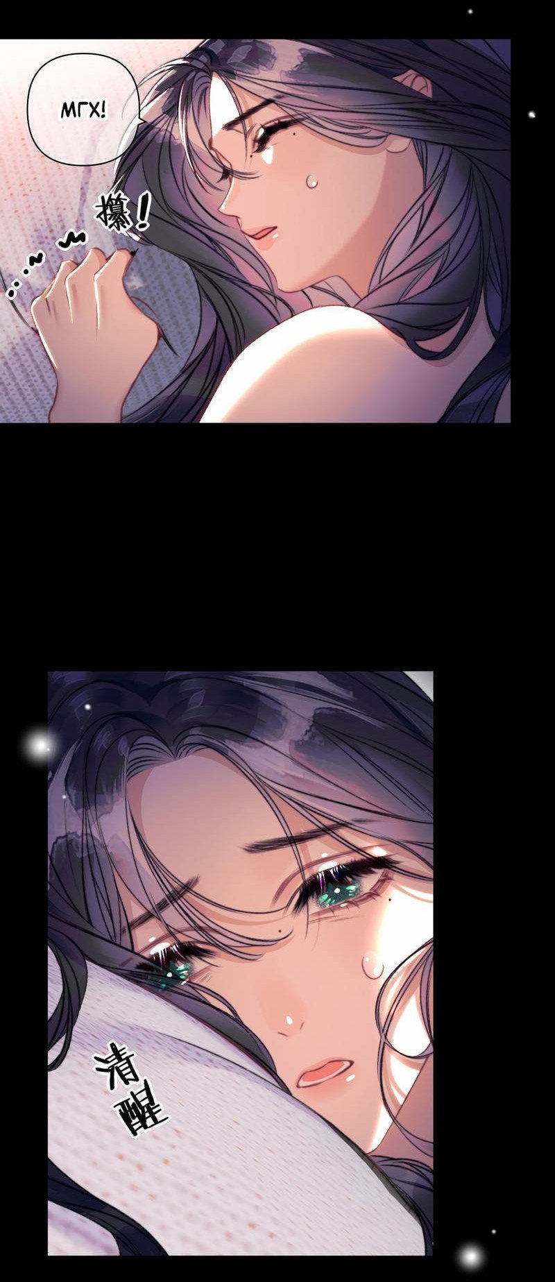 Манга Поцелуй меня, спаси меня - Глава 23 Страница 6