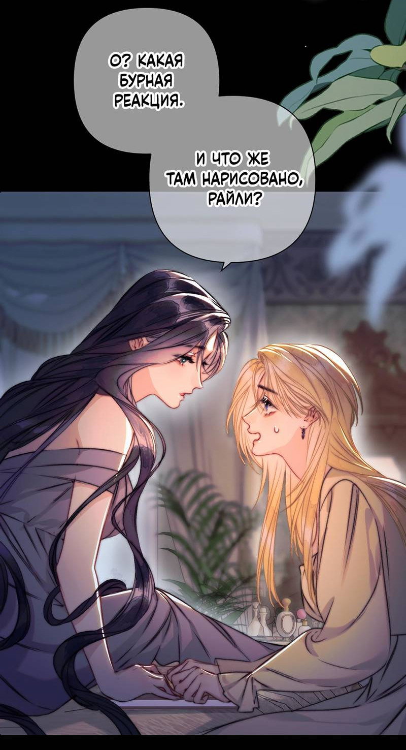 Манга Поцелуй меня, спаси меня - Глава 23 Страница 23