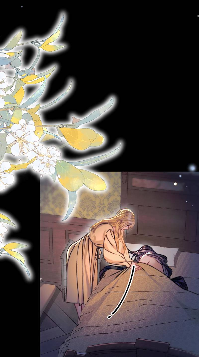 Манга Поцелуй меня, спаси меня - Глава 23 Страница 13