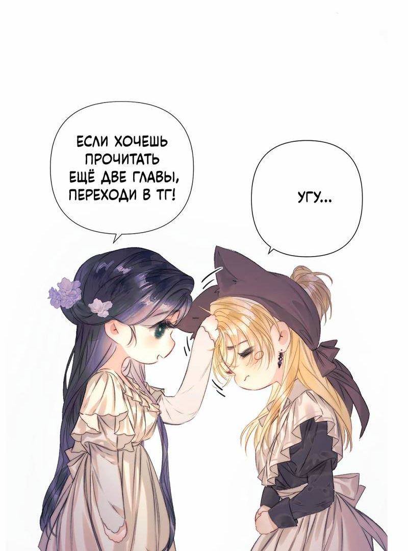 Манга Поцелуй меня, спаси меня - Глава 24 Страница 27