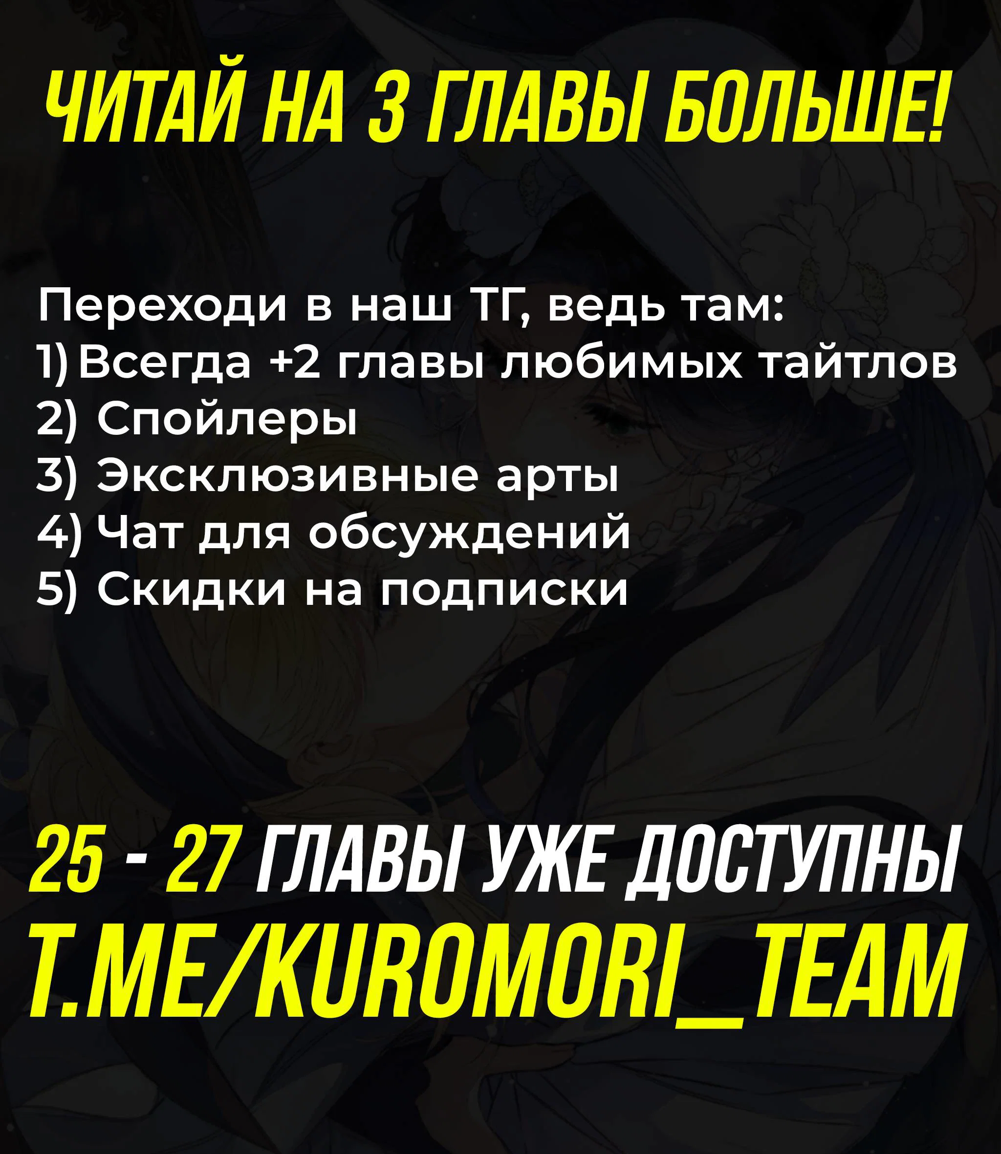 Манга Поцелуй меня, спаси меня - Глава 24 Страница 28