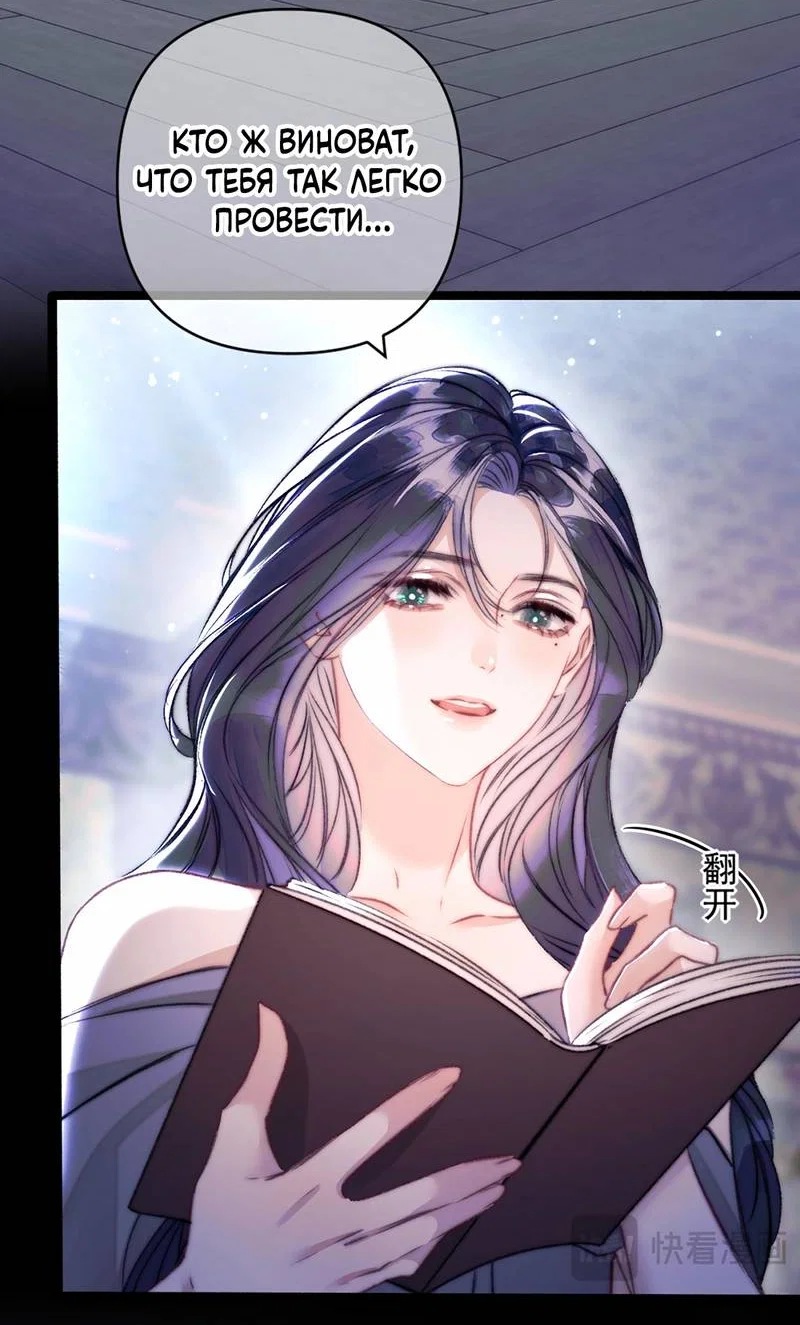 Манга Поцелуй меня, спаси меня - Глава 24 Страница 5