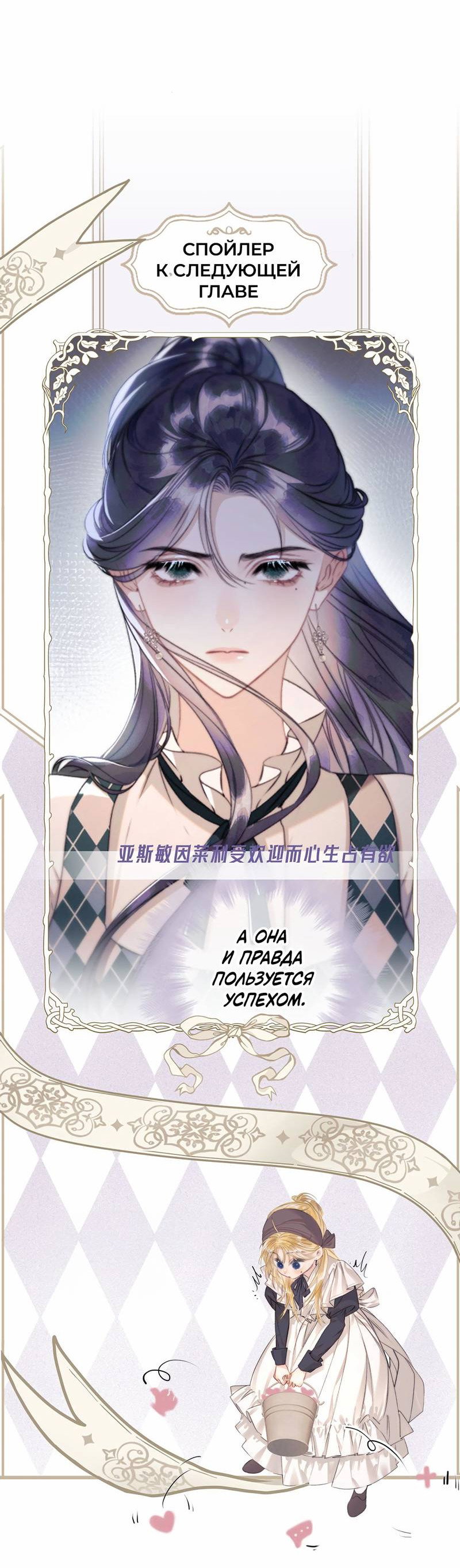 Манга Поцелуй меня, спаси меня - Глава 24 Страница 26