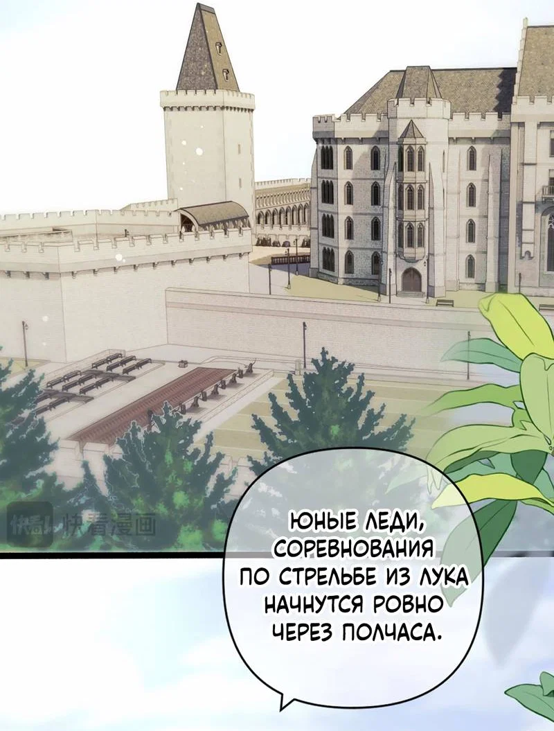 Манга Поцелуй меня, спаси меня - Глава 24 Страница 13