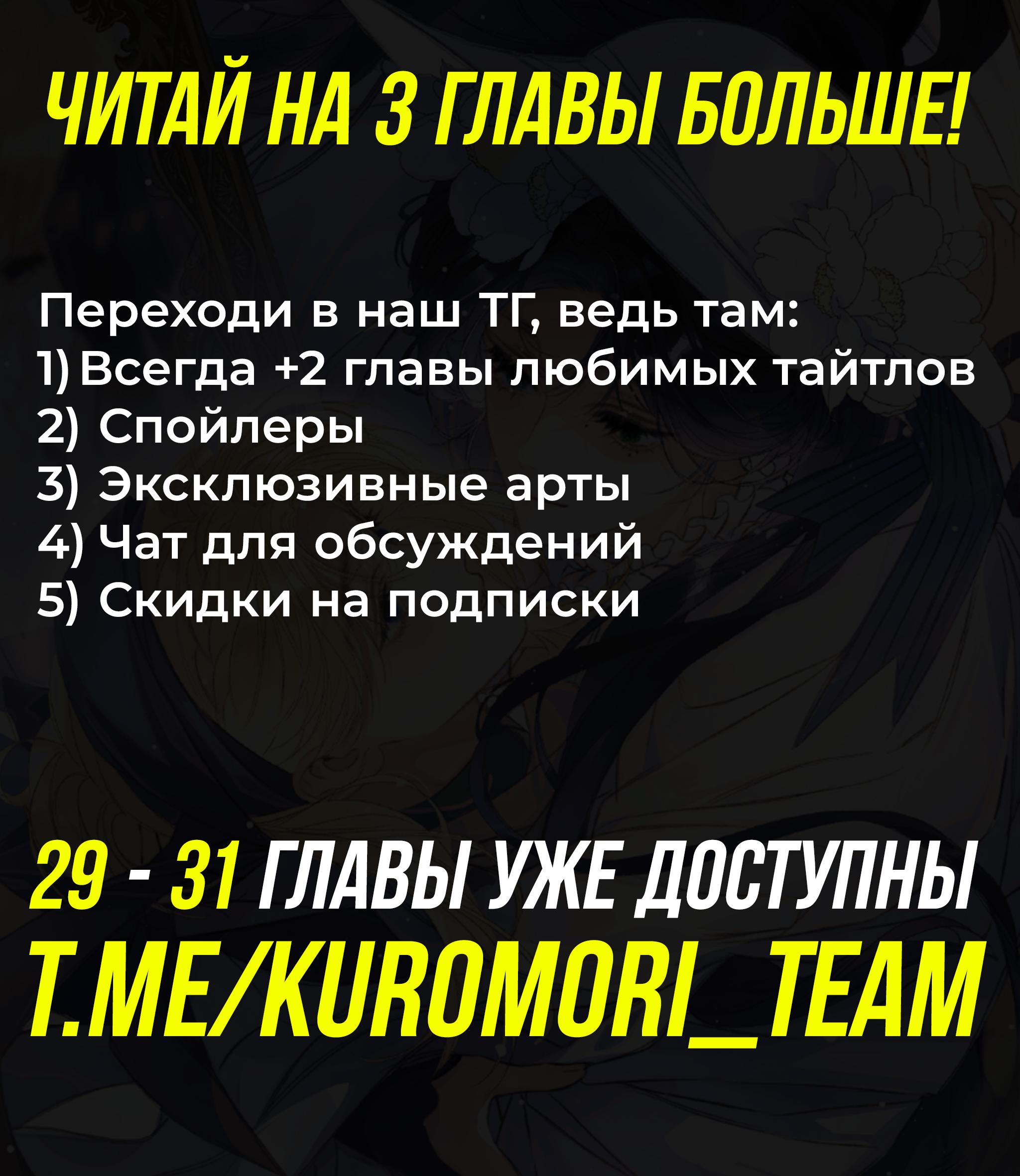 Манга Поцелуй меня, спаси меня - Глава 28 Страница 35