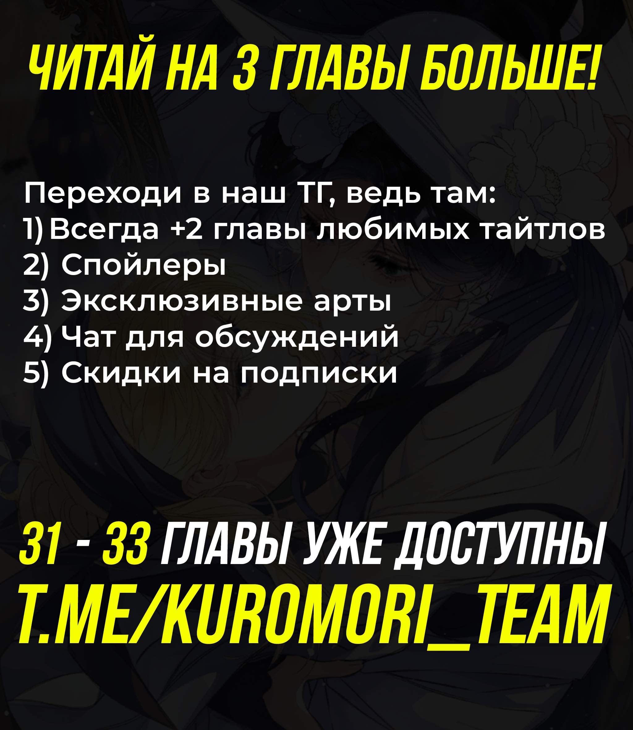 Манга Поцелуй меня, спаси меня - Глава 30 Страница 32