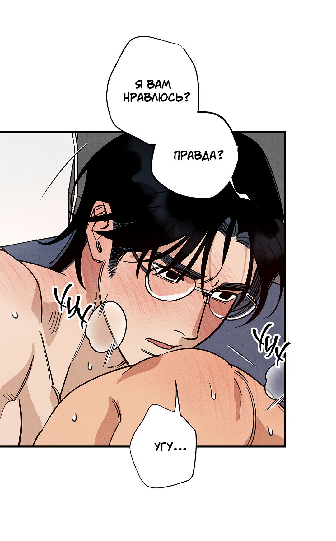 Манга Шумной ночью - Глава 7 Страница 11