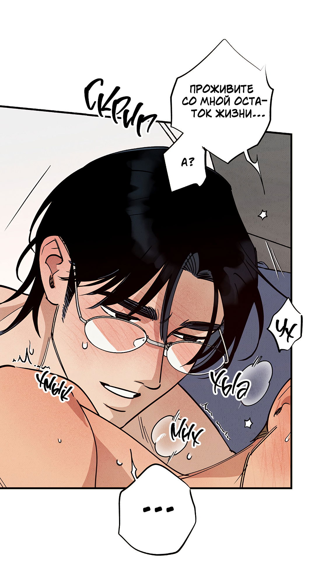 Манга Шумной ночью - Глава 7 Страница 24