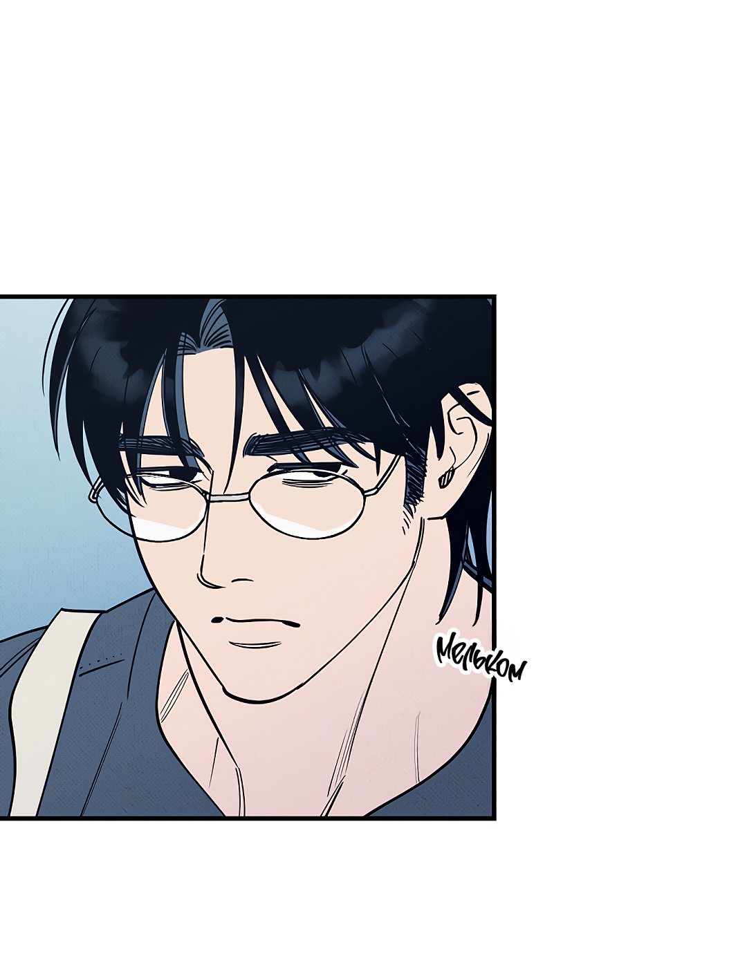 Манга Шумной ночью - Глава 7 Страница 40