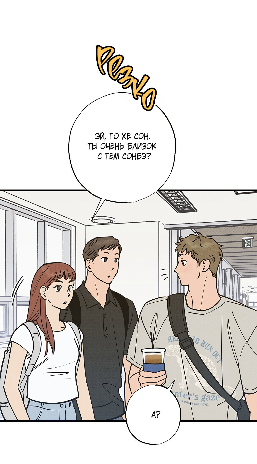 Манга Шумной ночью - Глава 7 Страница 52