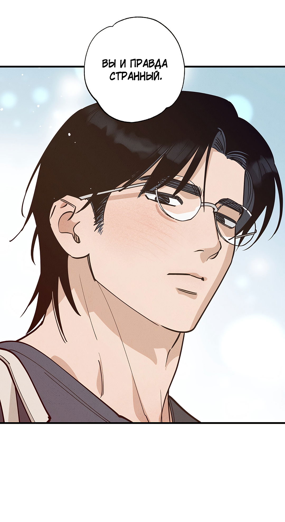 Манга Шумной ночью - Глава 7 Страница 66