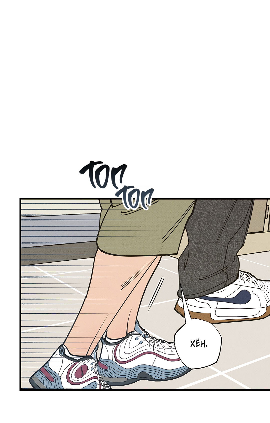 Манга Шумной ночью - Глава 7 Страница 60