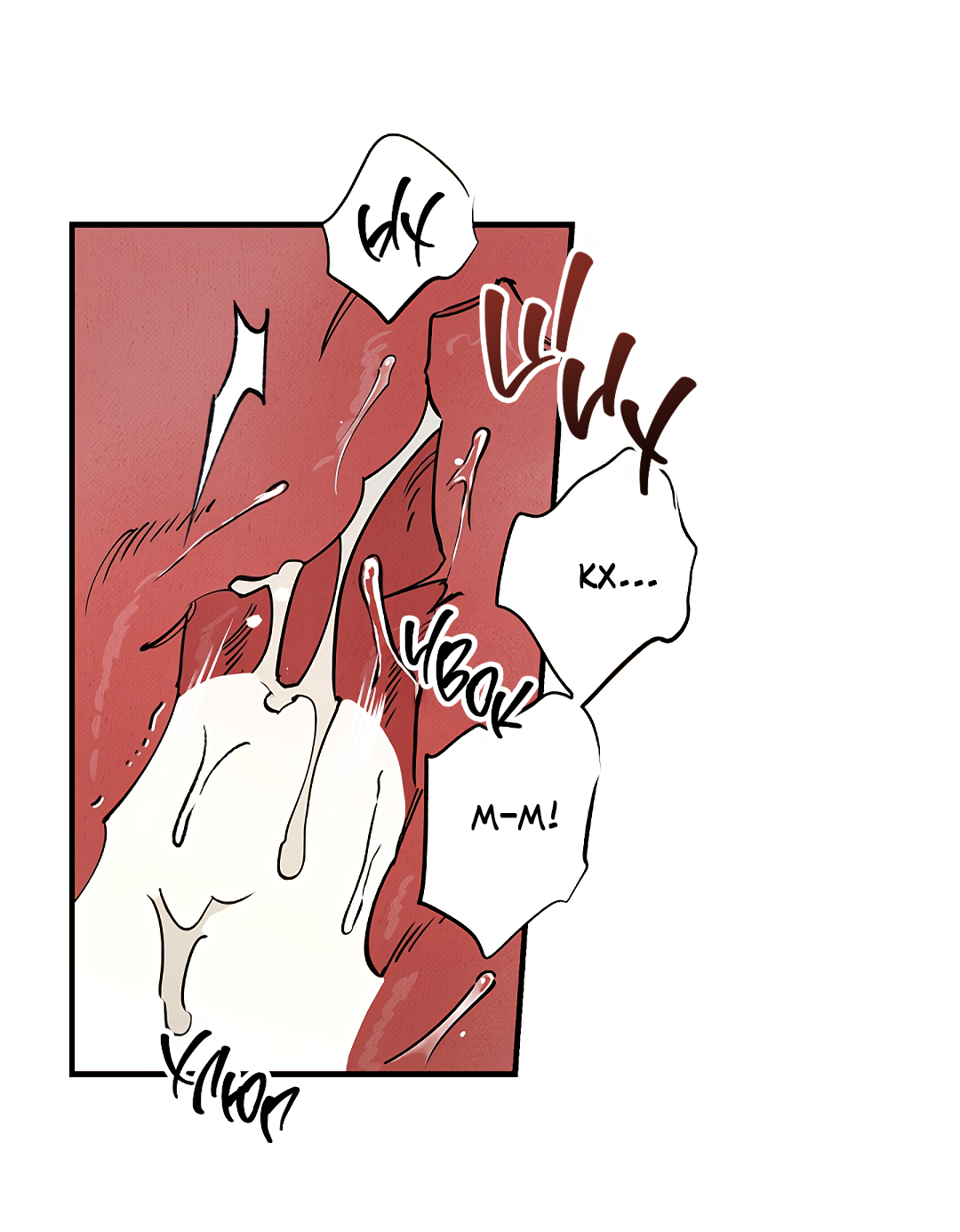 Манга Шумной ночью - Глава 6 Страница 53