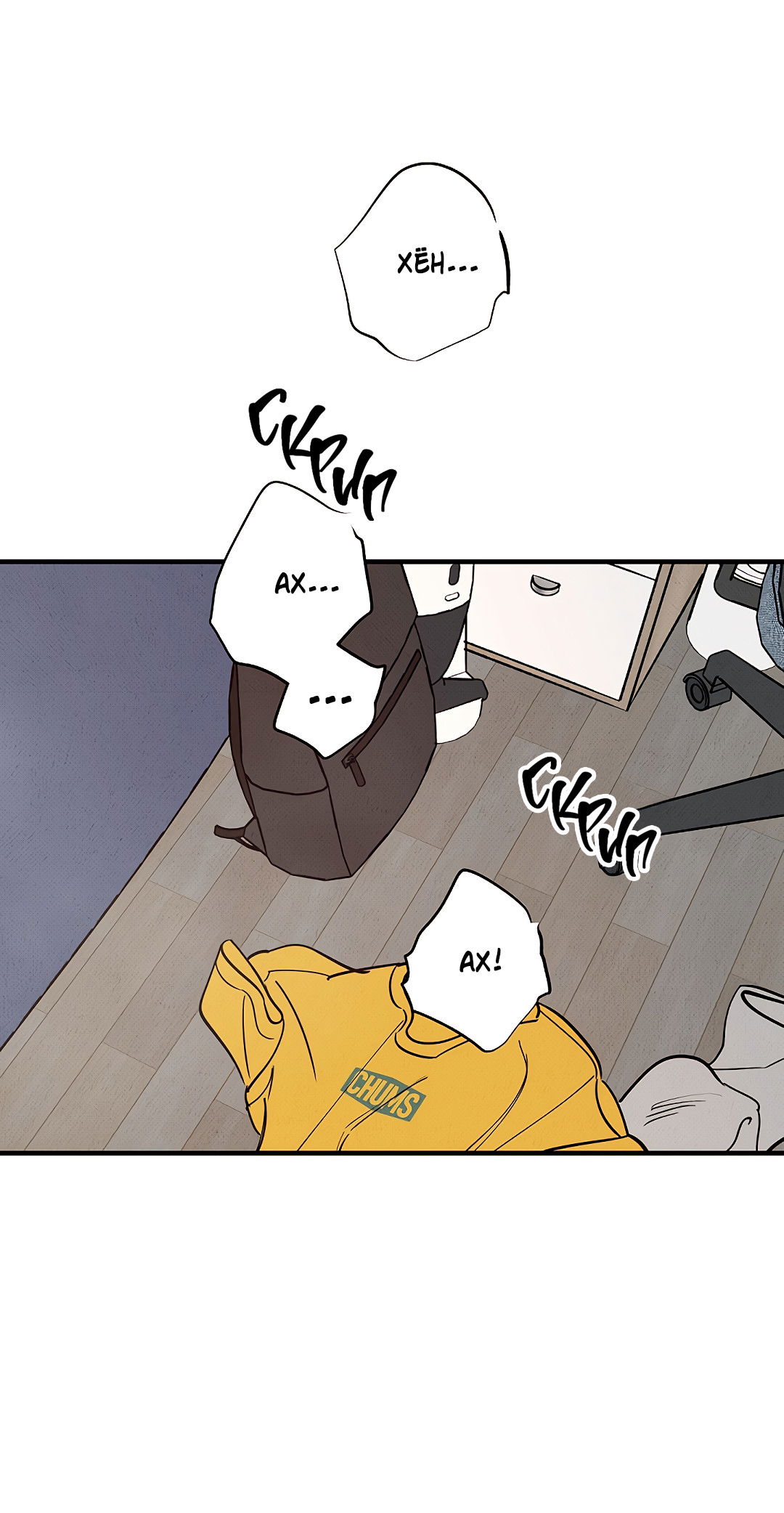 Манга Шумной ночью - Глава 6 Страница 22