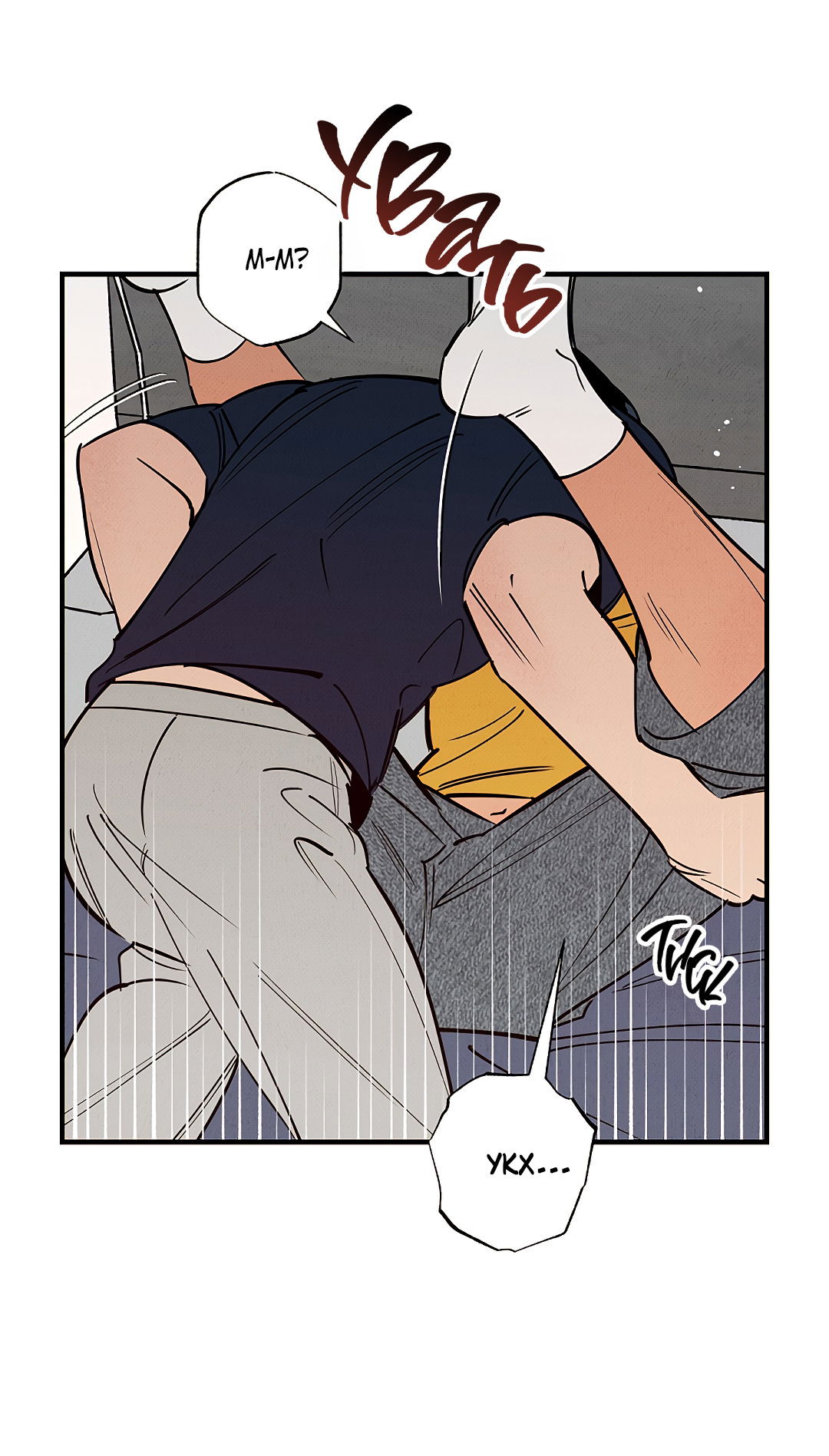 Манга Шумной ночью - Глава 5 Страница 75