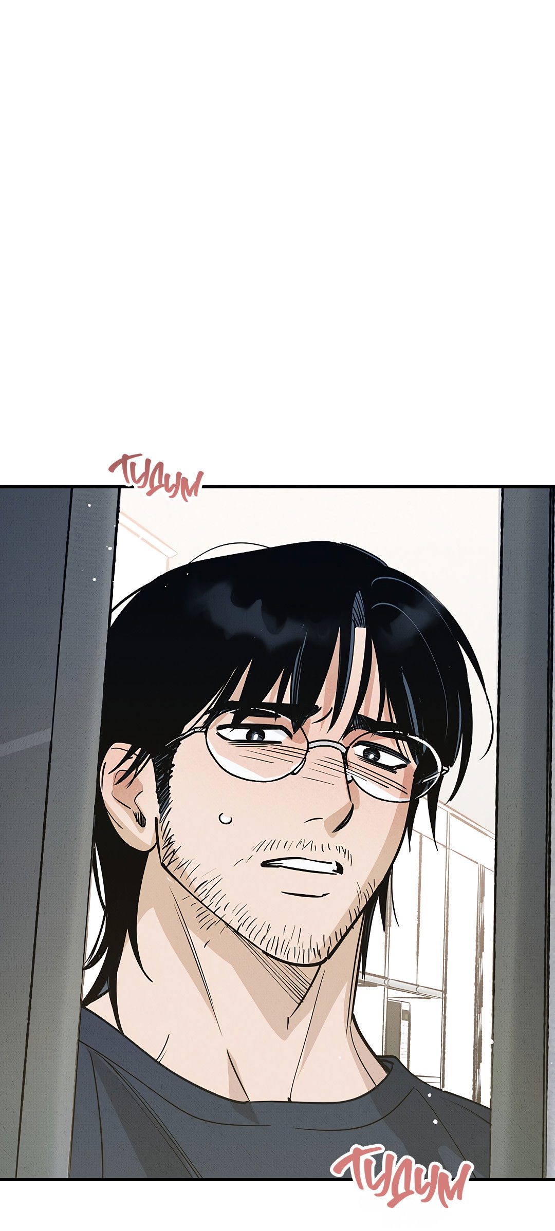 Манга Шумной ночью - Глава 5 Страница 5