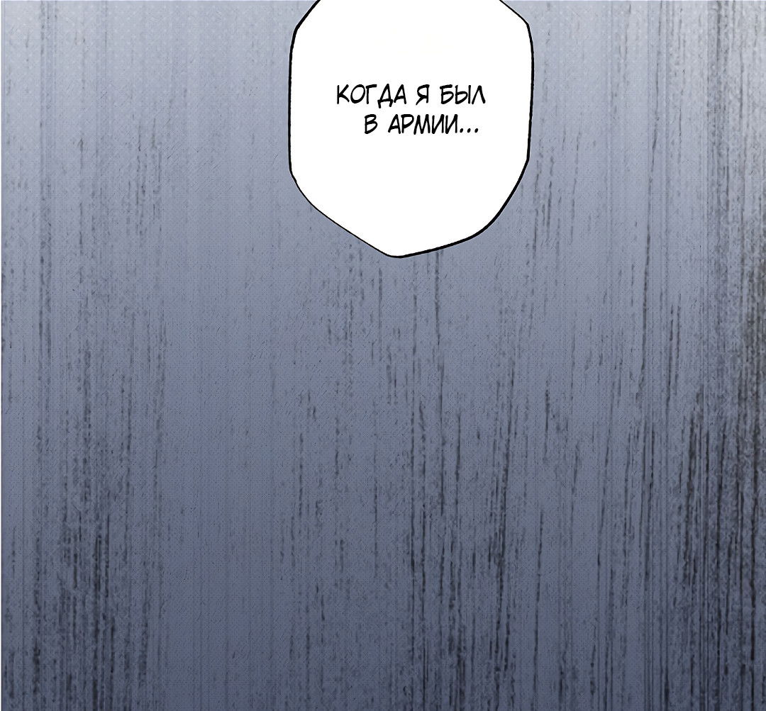 Манга Шумной ночью - Глава 5 Страница 34