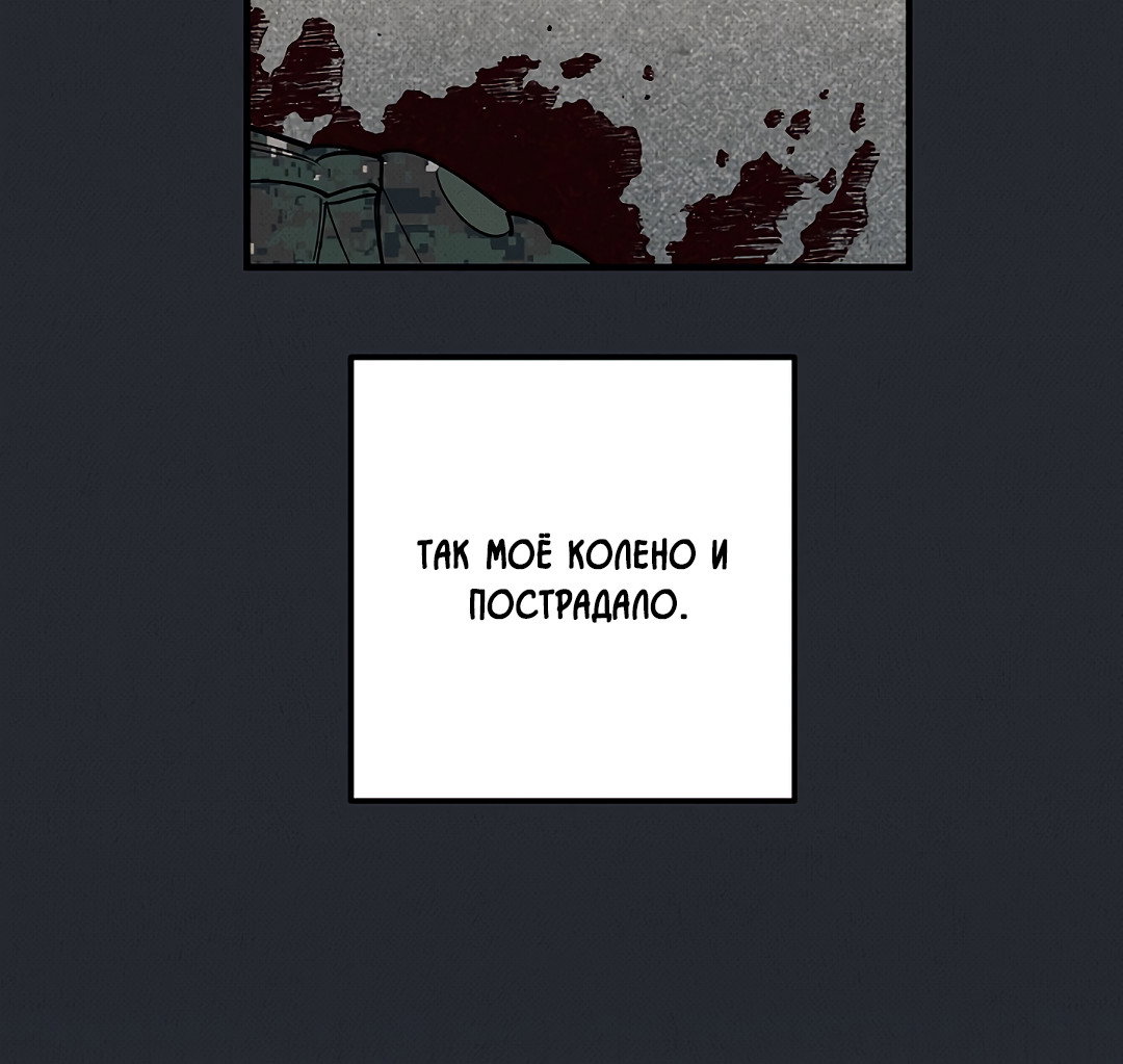 Манга Шумной ночью - Глава 5 Страница 49