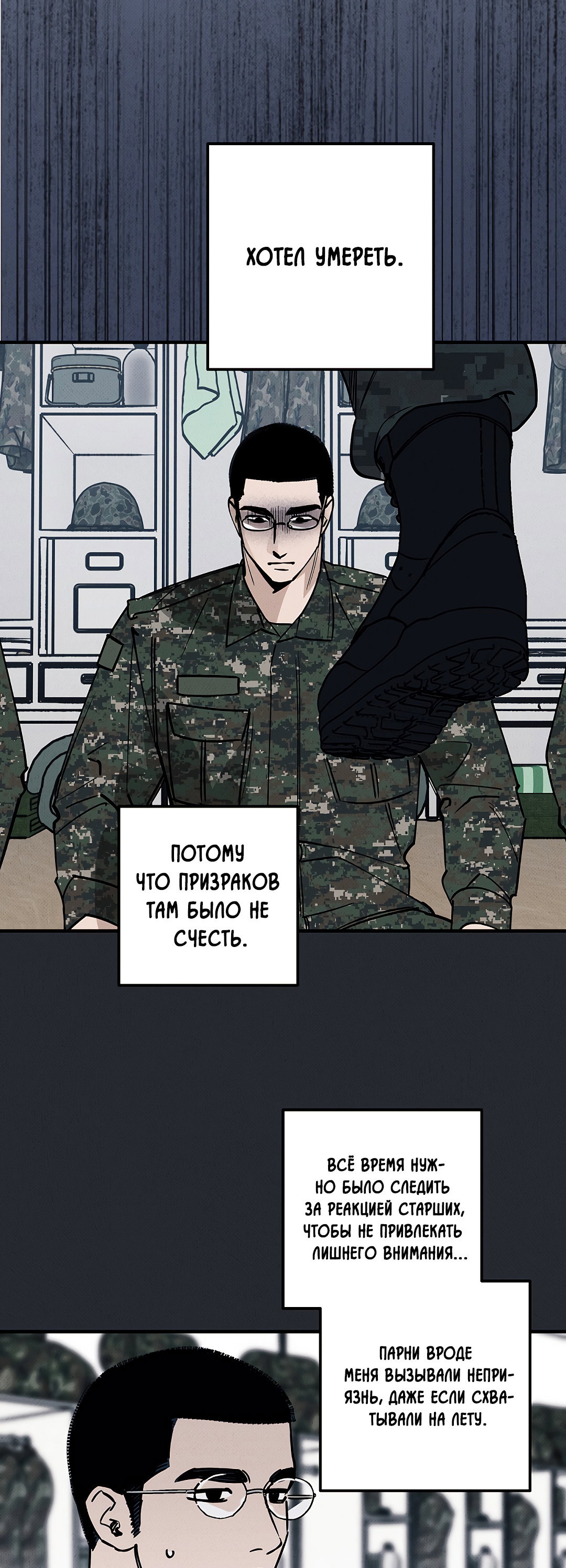 Манга Шумной ночью - Глава 5 Страница 35