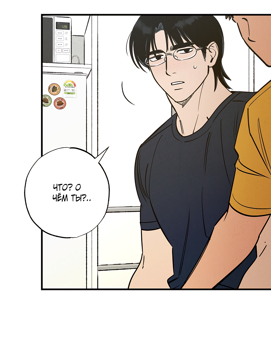 Манга Шумной ночью - Глава 5 Страница 56