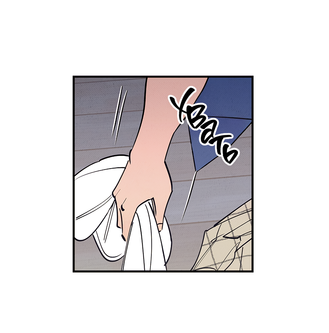 Манга Шумной ночью - Глава 4 Страница 14