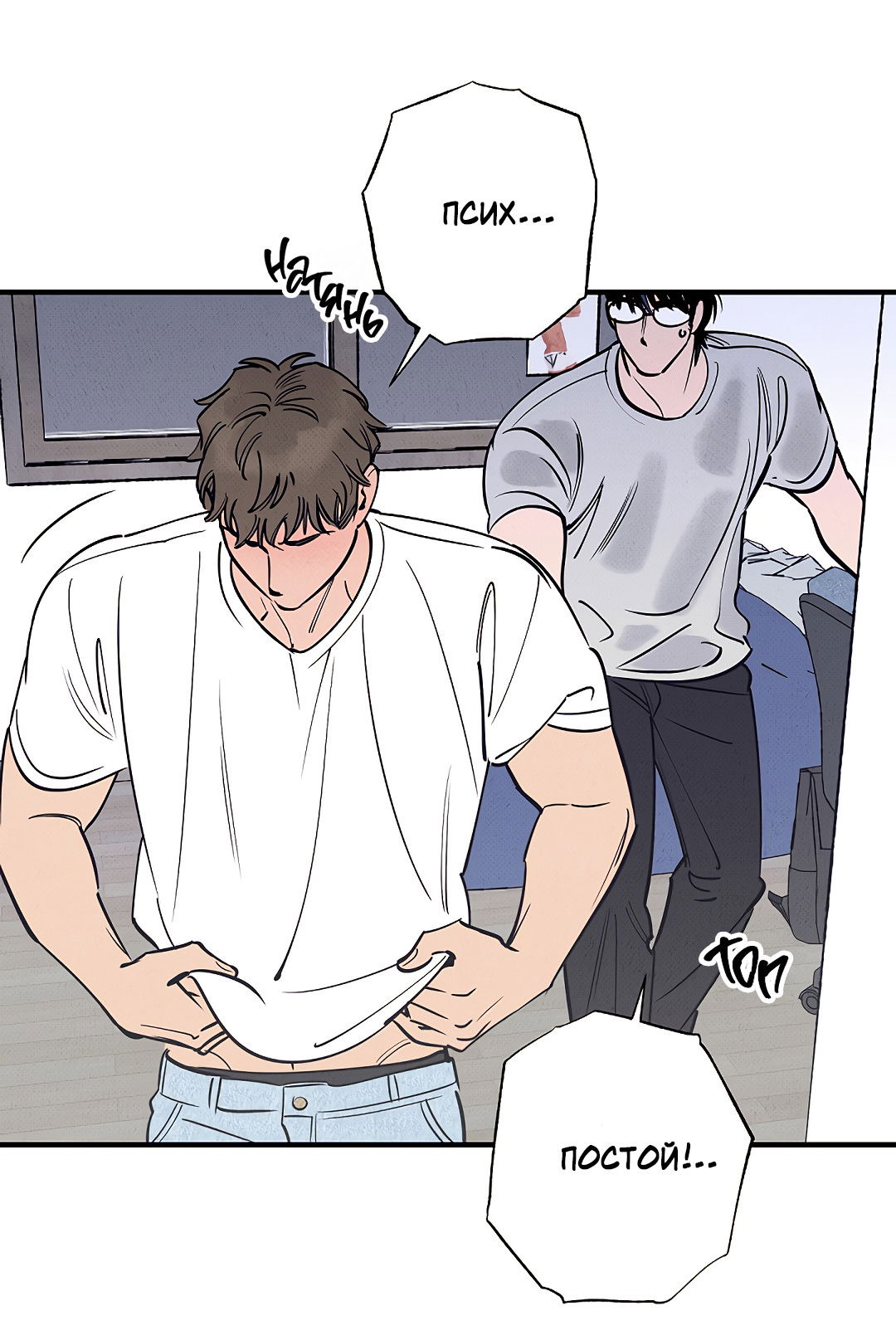 Манга Шумной ночью - Глава 4 Страница 15