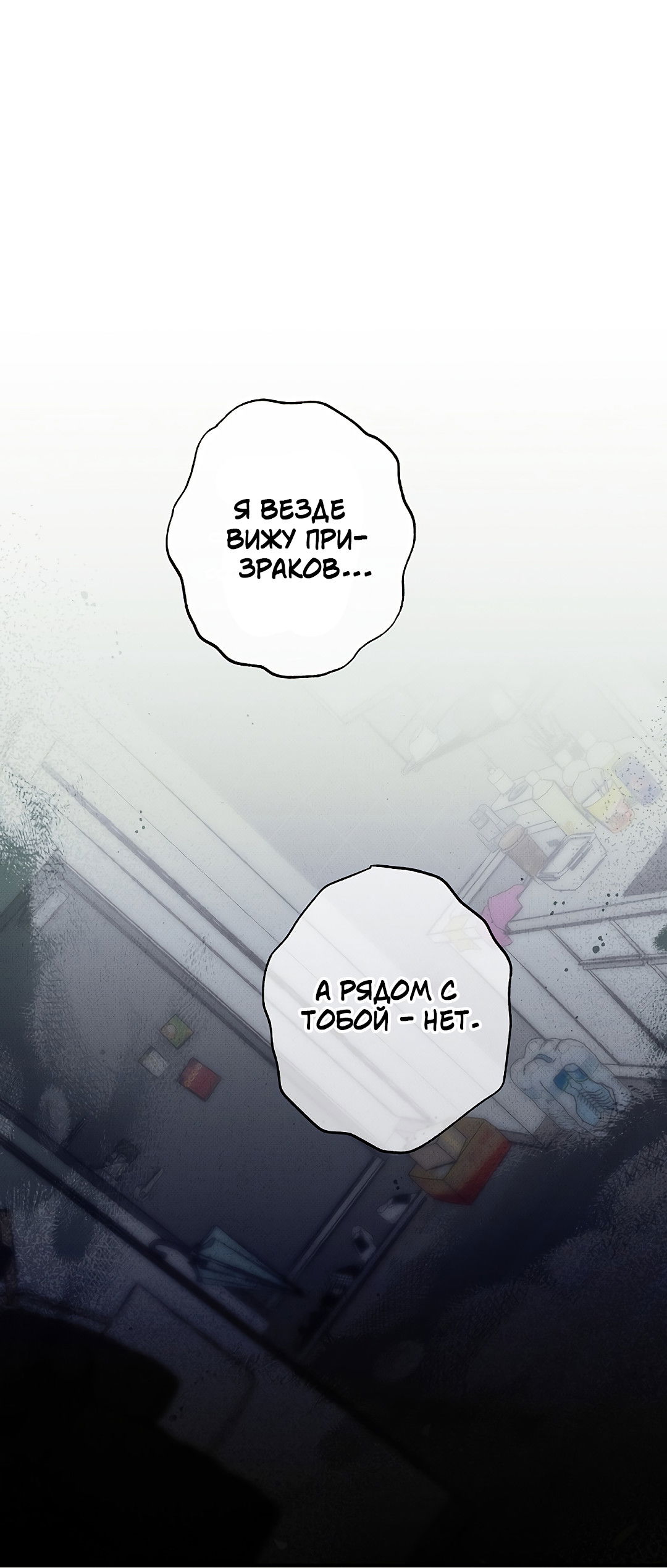 Манга Шумной ночью - Глава 4 Страница 12