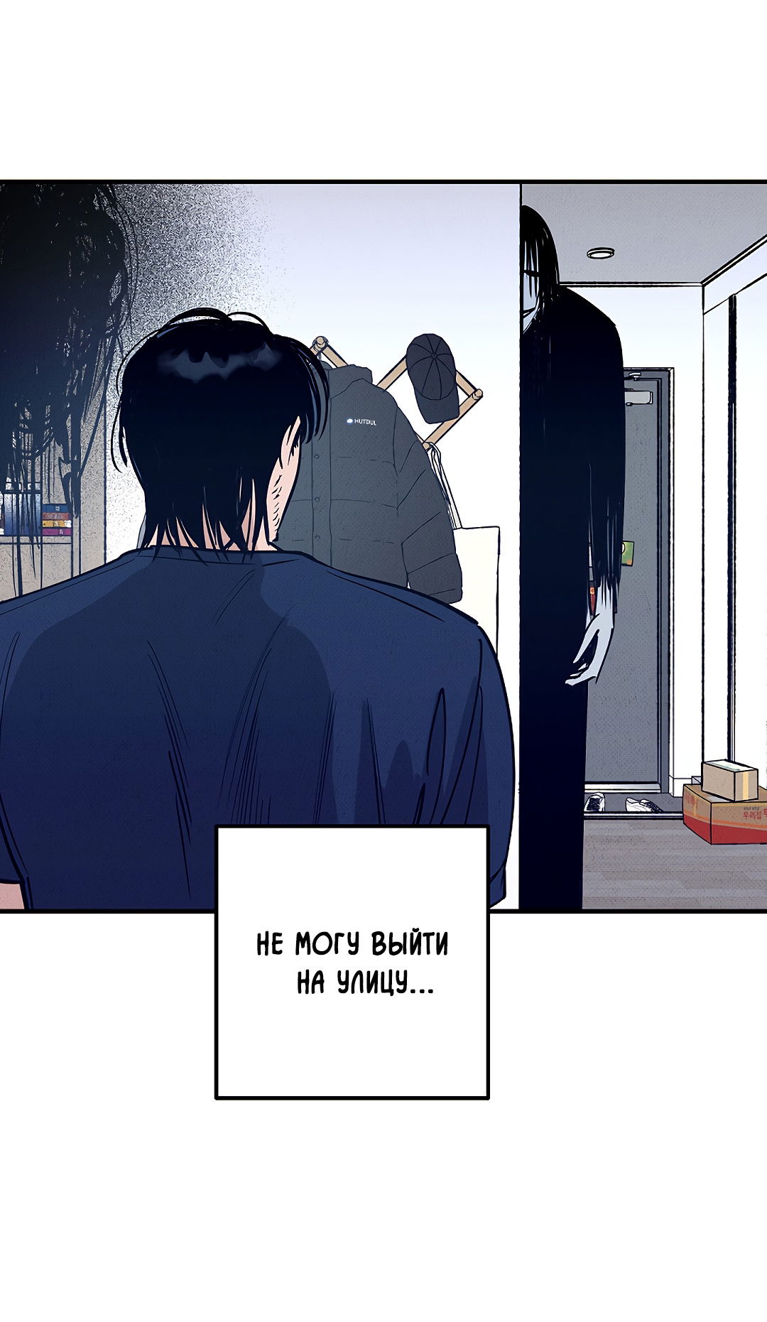 Манга Шумной ночью - Глава 4 Страница 32