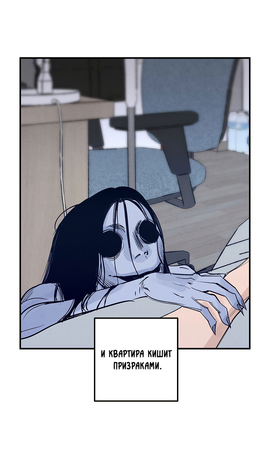 Манга Шумной ночью - Глава 4 Страница 28