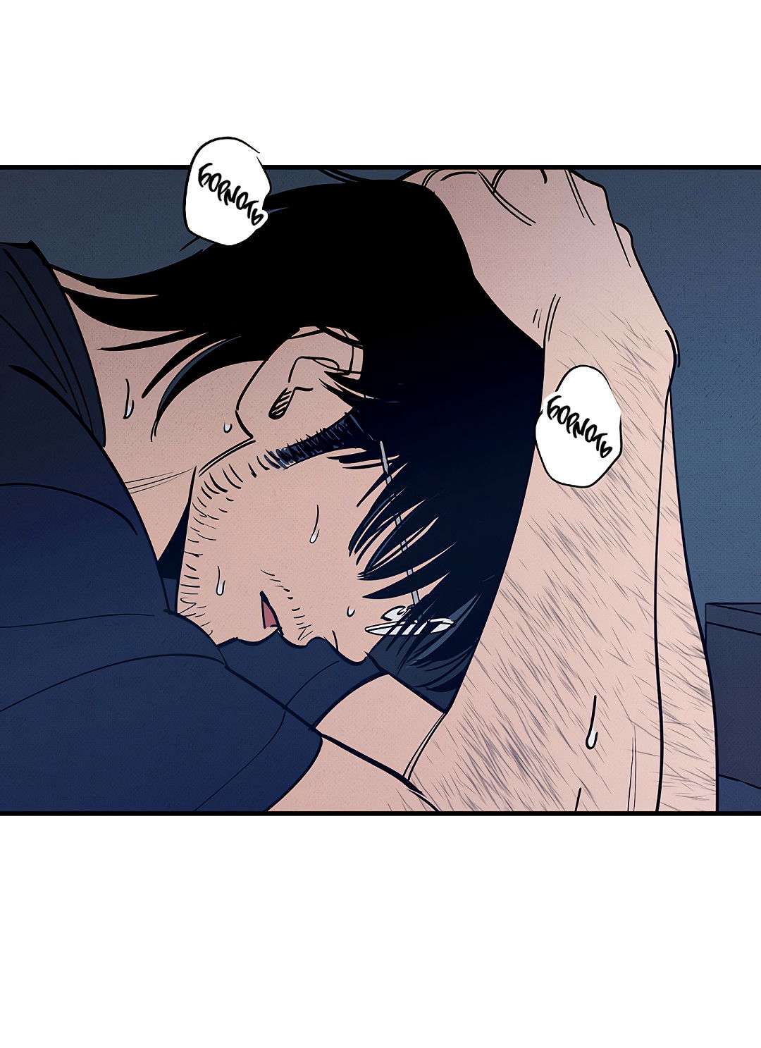 Манга Шумной ночью - Глава 4 Страница 61