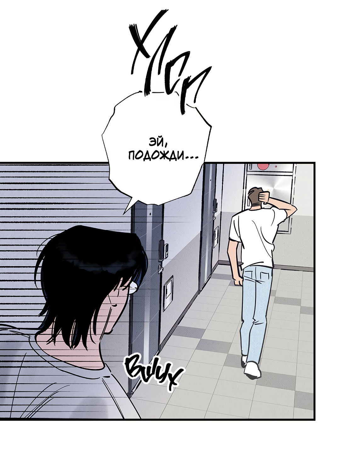 Манга Шумной ночью - Глава 4 Страница 16