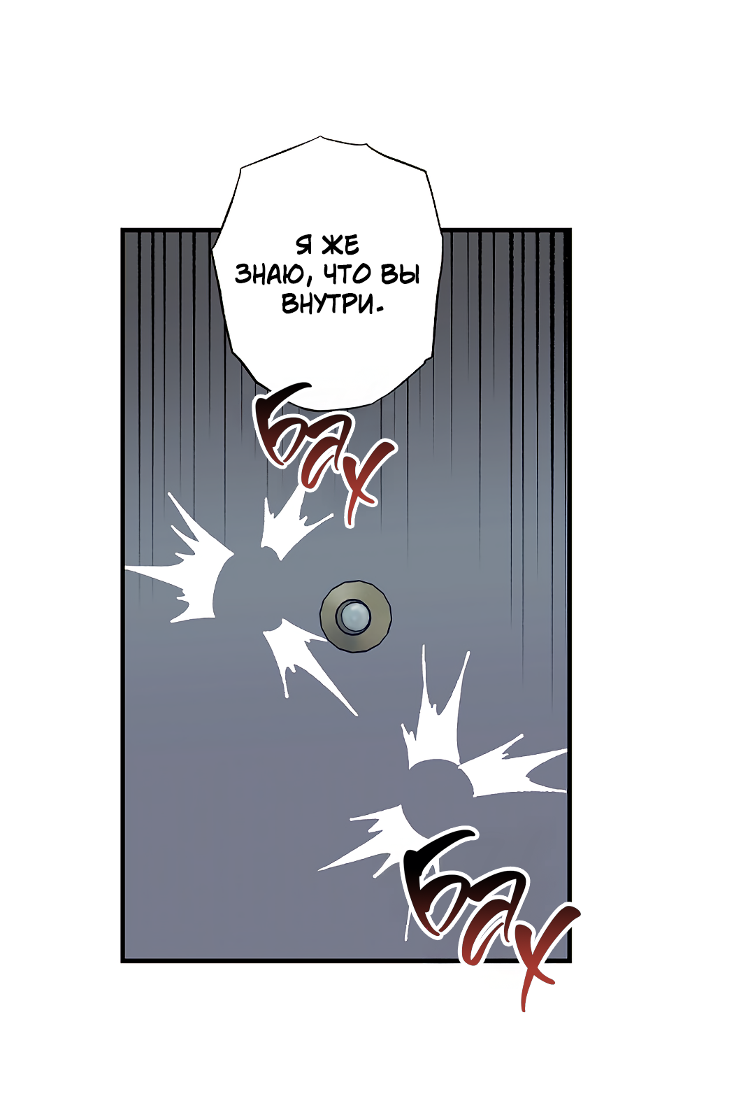 Манга Шумной ночью - Глава 4 Страница 72