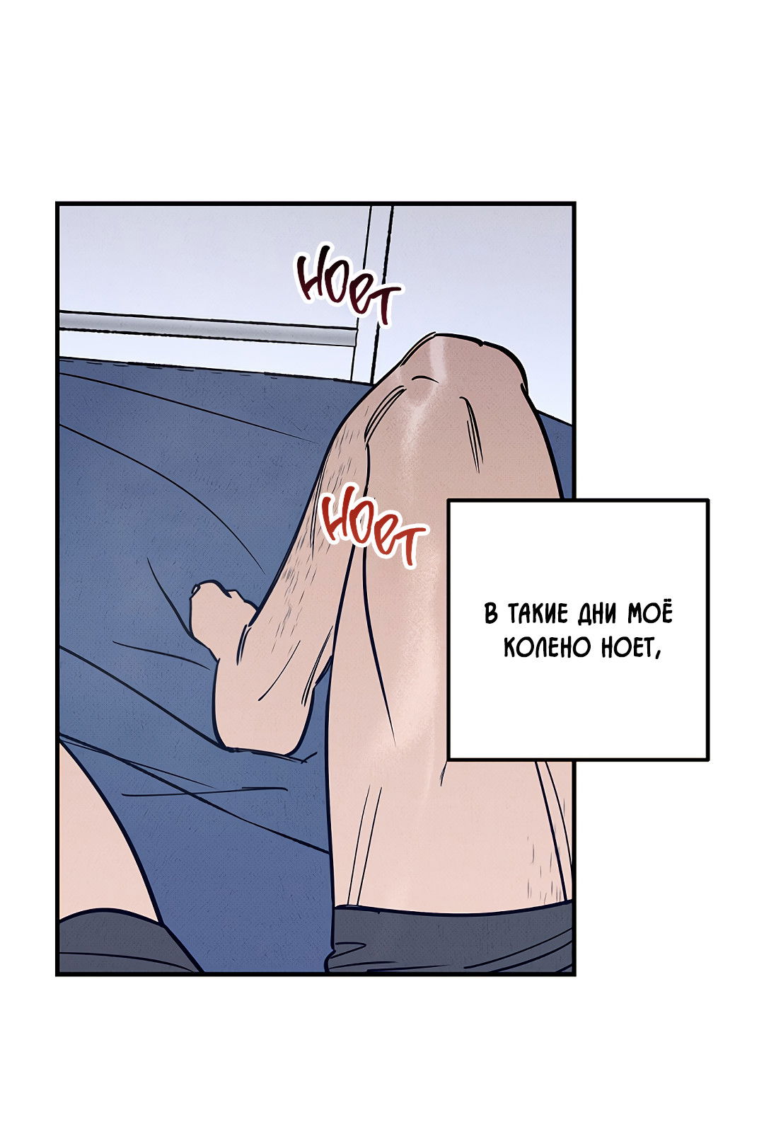 Манга Шумной ночью - Глава 4 Страница 26