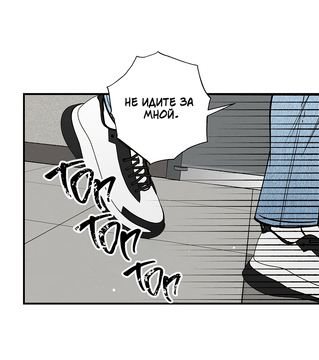 Манга Шумной ночью - Глава 4 Страница 17