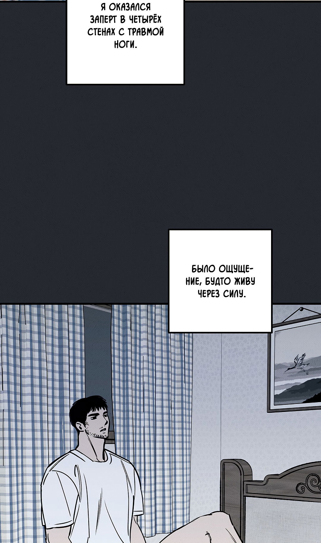 Манга Шумной ночью - Глава 4 Страница 46