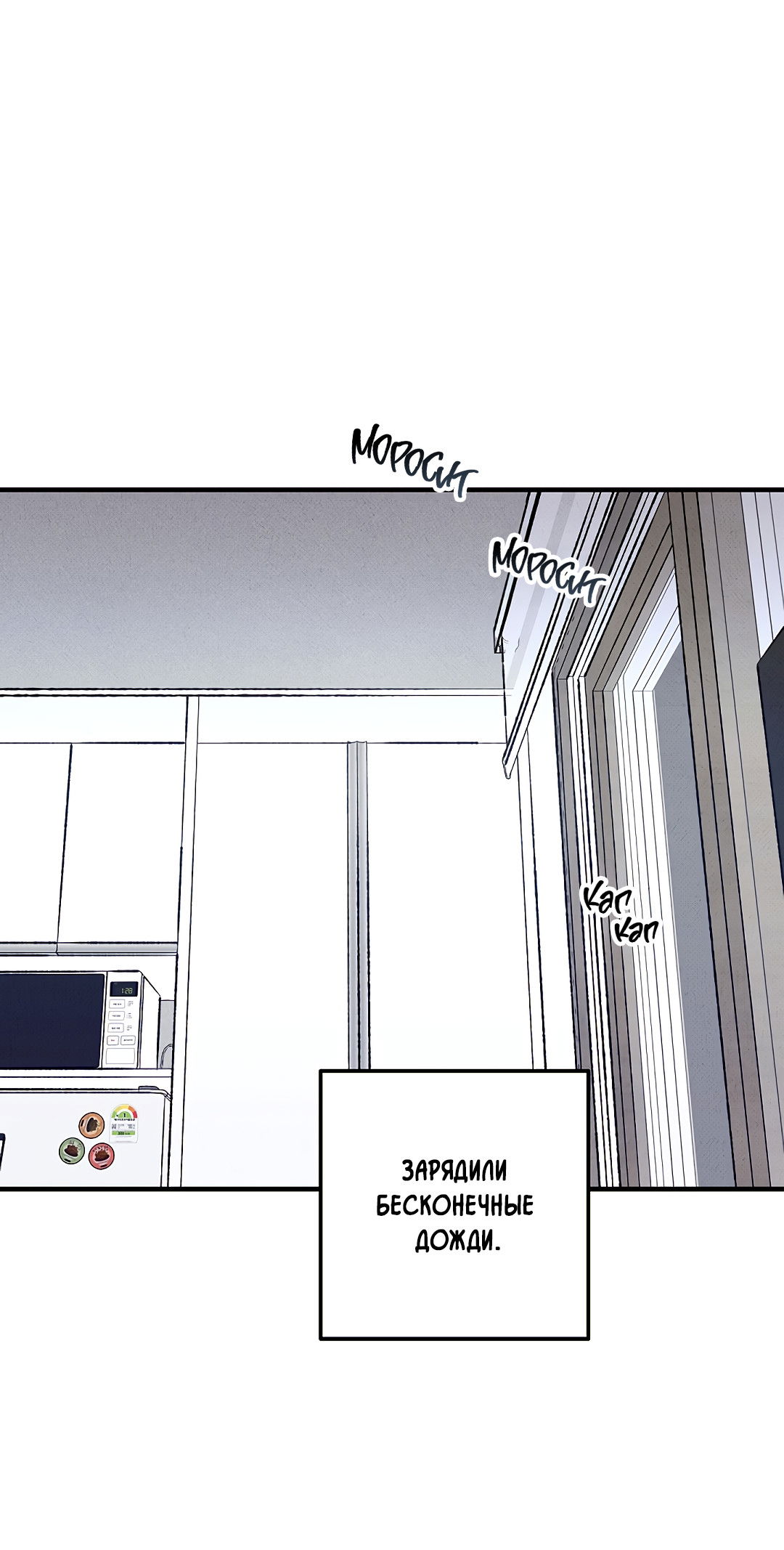 Манга Шумной ночью - Глава 4 Страница 25