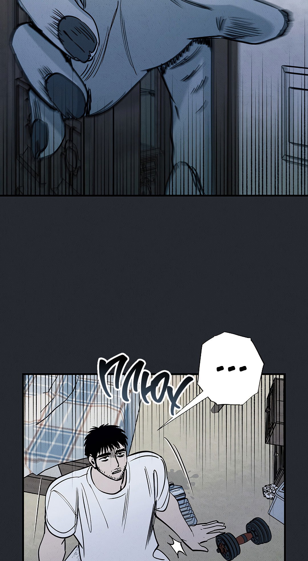 Манга Шумной ночью - Глава 4 Страница 53