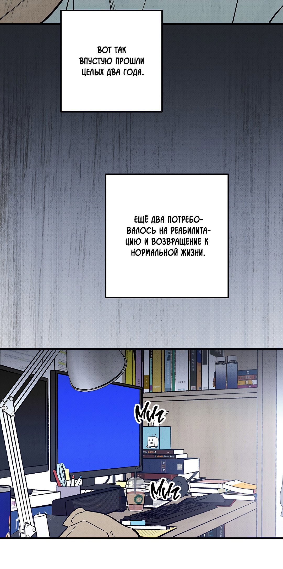 Манга Шумной ночью - Глава 4 Страница 55