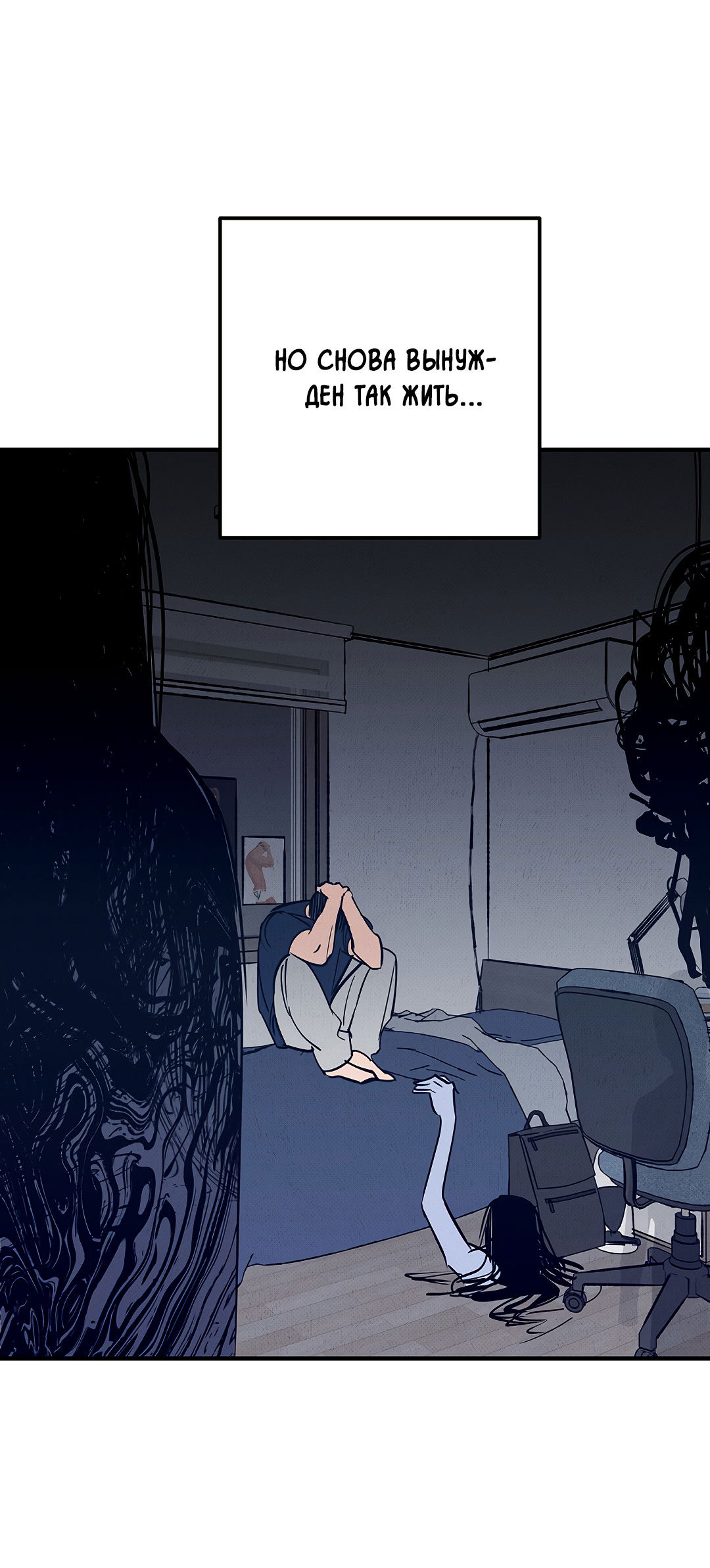 Манга Шумной ночью - Глава 4 Страница 62