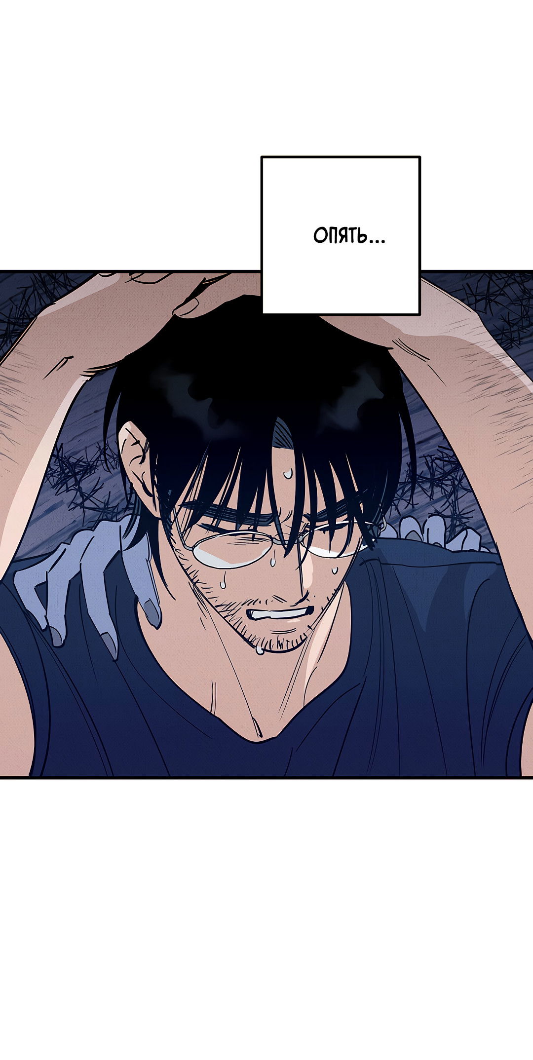 Манга Шумной ночью - Глава 4 Страница 63