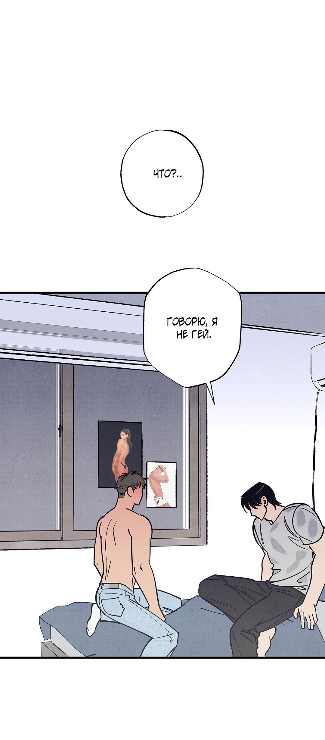 Манга Шумной ночью - Глава 4 Страница 7