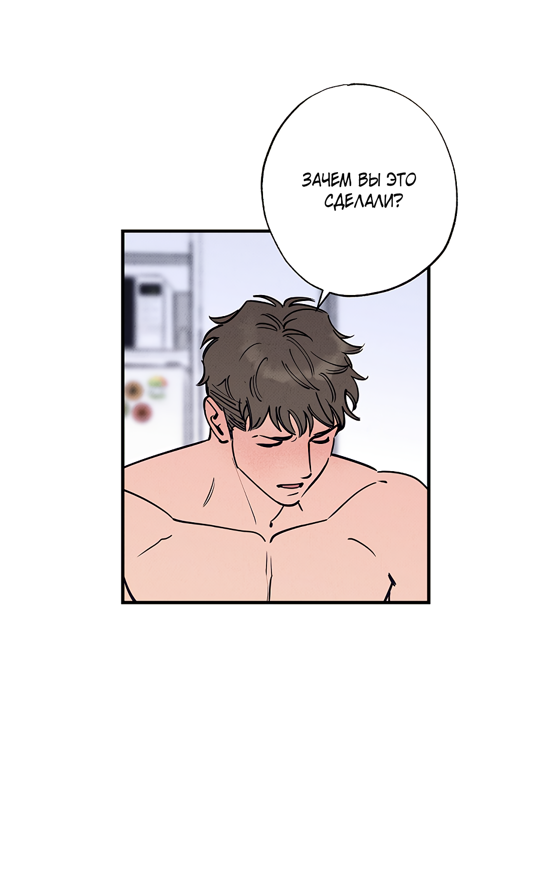 Манга Шумной ночью - Глава 4 Страница 11