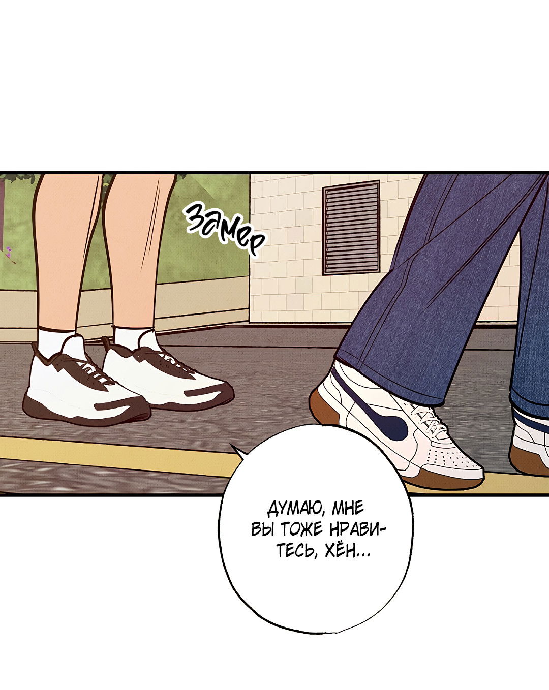 Манга Шумной ночью - Глава 3 Страница 25