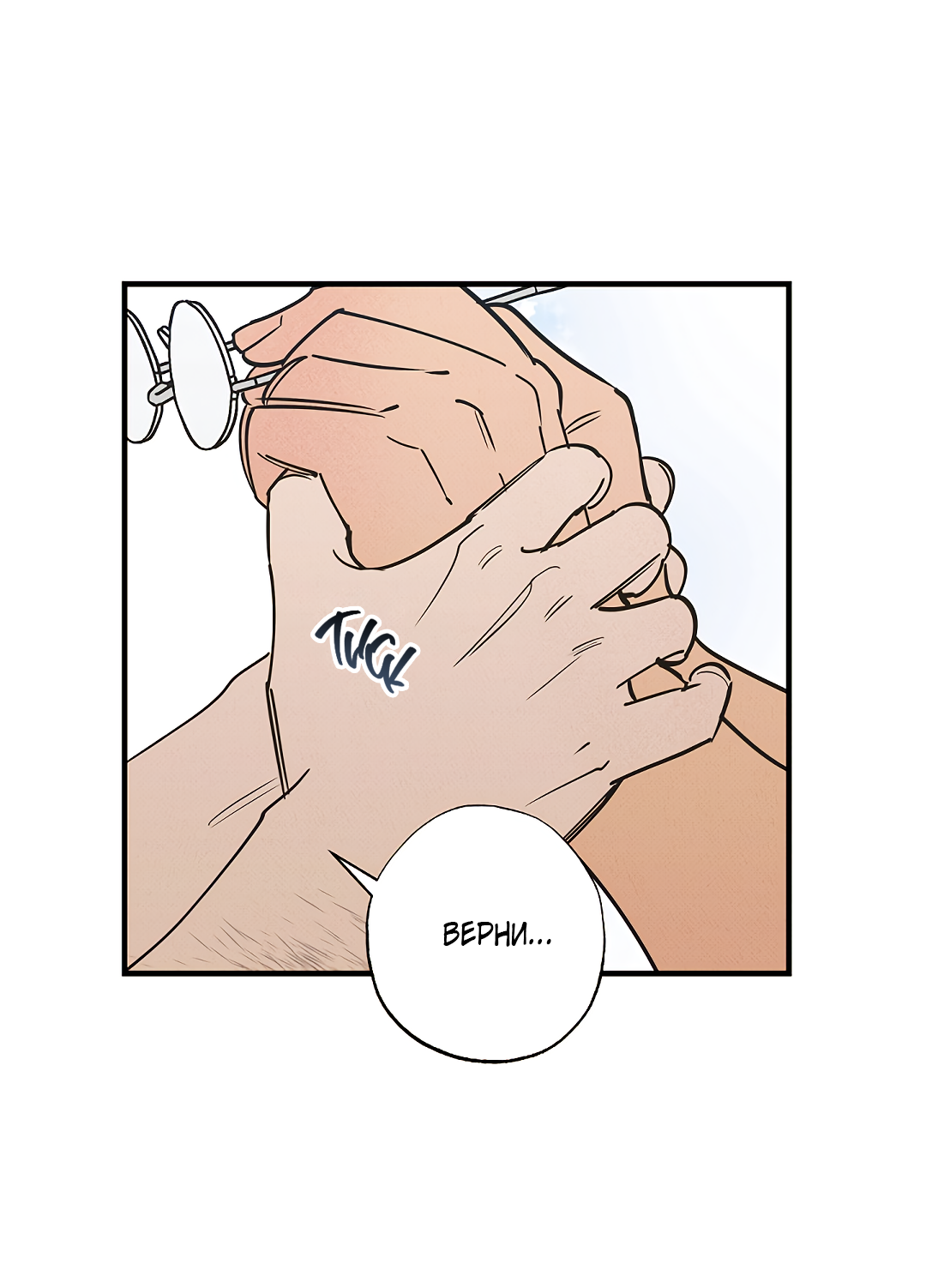 Манга Шумной ночью - Глава 3 Страница 47