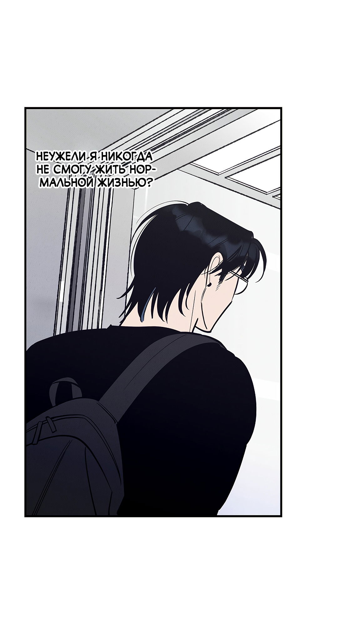 Манга Шумной ночью - Глава 3 Страница 8