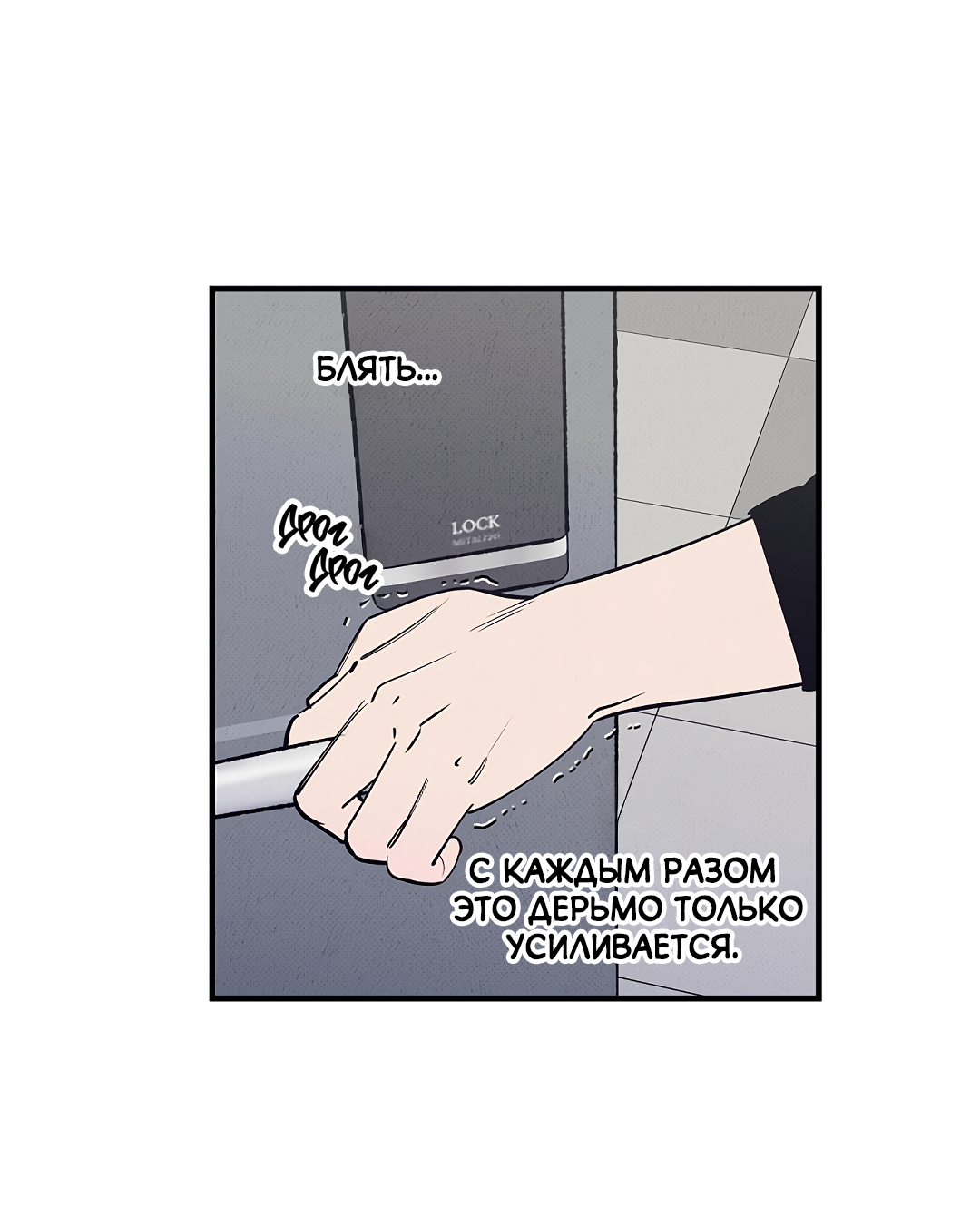 Манга Шумной ночью - Глава 3 Страница 6